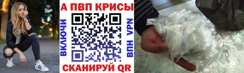Alpha-PVP СК КРИС  Приморско-Ахтарск 