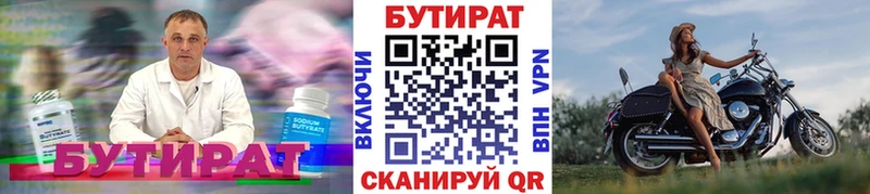 наркотики  Приморско-Ахтарск  Бутират оксибутират 