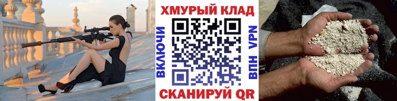 ГЕРОИН Heroin  Приморско-Ахтарск 