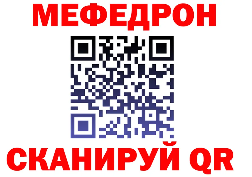 МЯУ-МЯУ 4 MMC онион это KRAKEN Приморско-Ахтарск