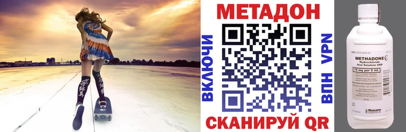 МЕТАДОН кристалл Приморско-Ахтарск